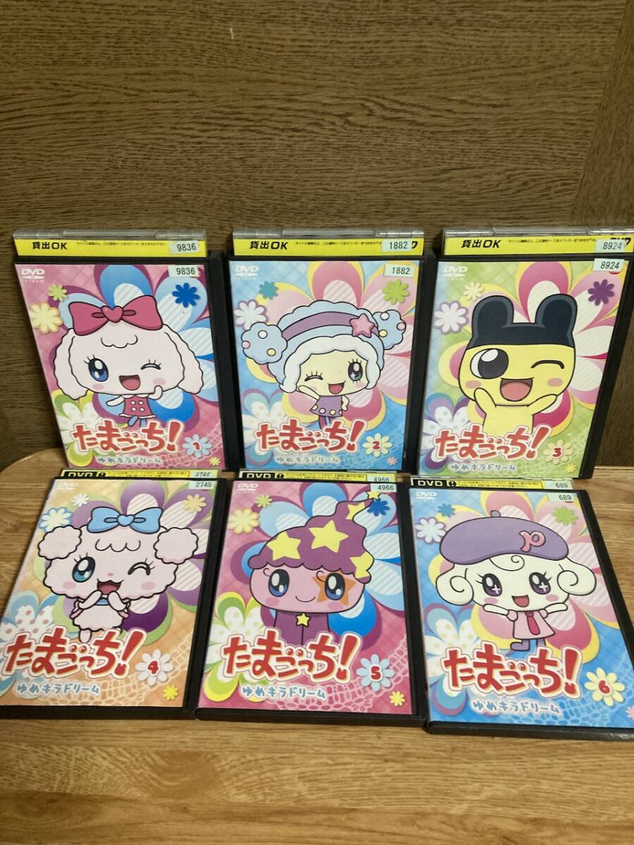 たまごっち ゆめキラドリーム DVD 12巻セット｜Yahoo!フリマ（旧PayPay