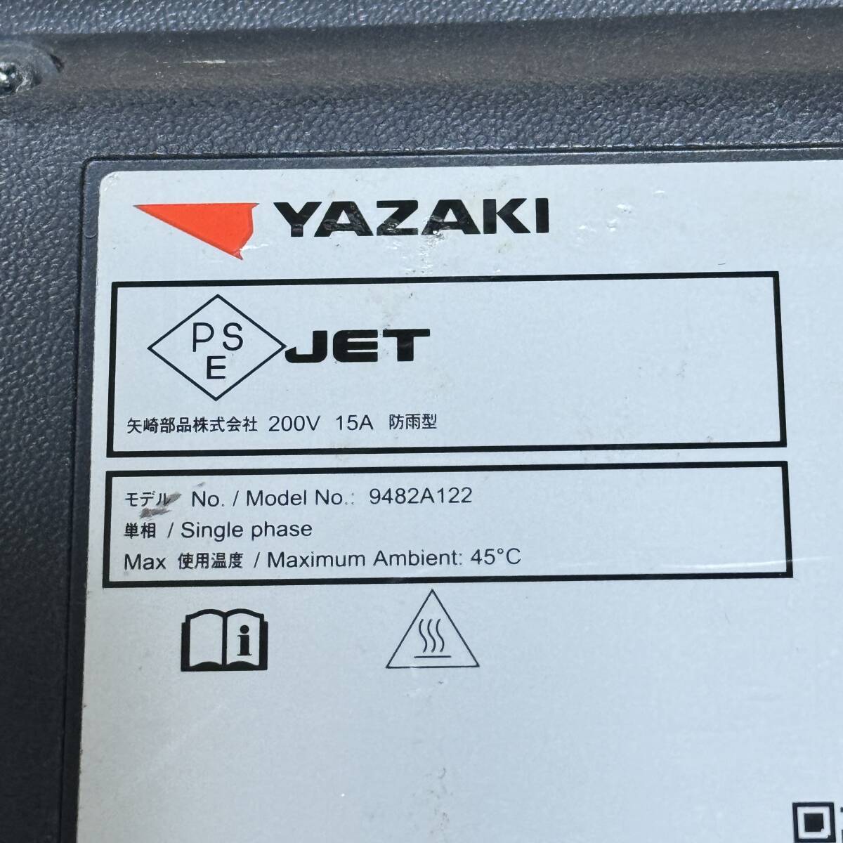 純正 三菱 アウトランダー 充電コード ケーブル 約4m 9482A122 200V