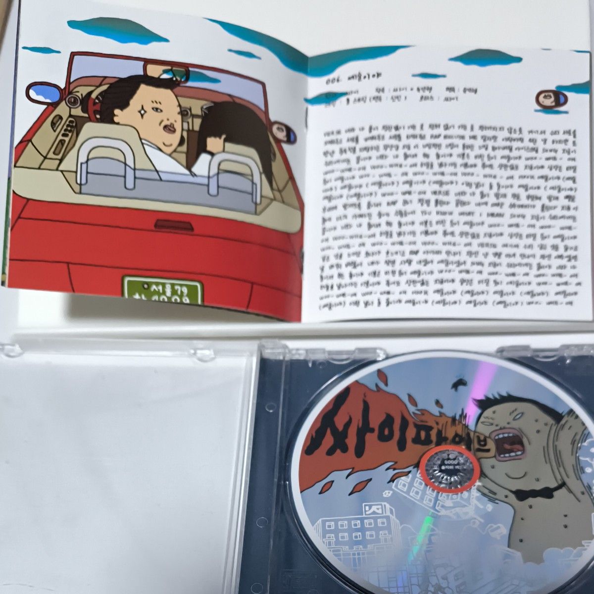 輸入盤 PSY/5TH ALBUM PSYFIVE [CD]｜Yahoo!フリマ（旧PayPayフリマ）