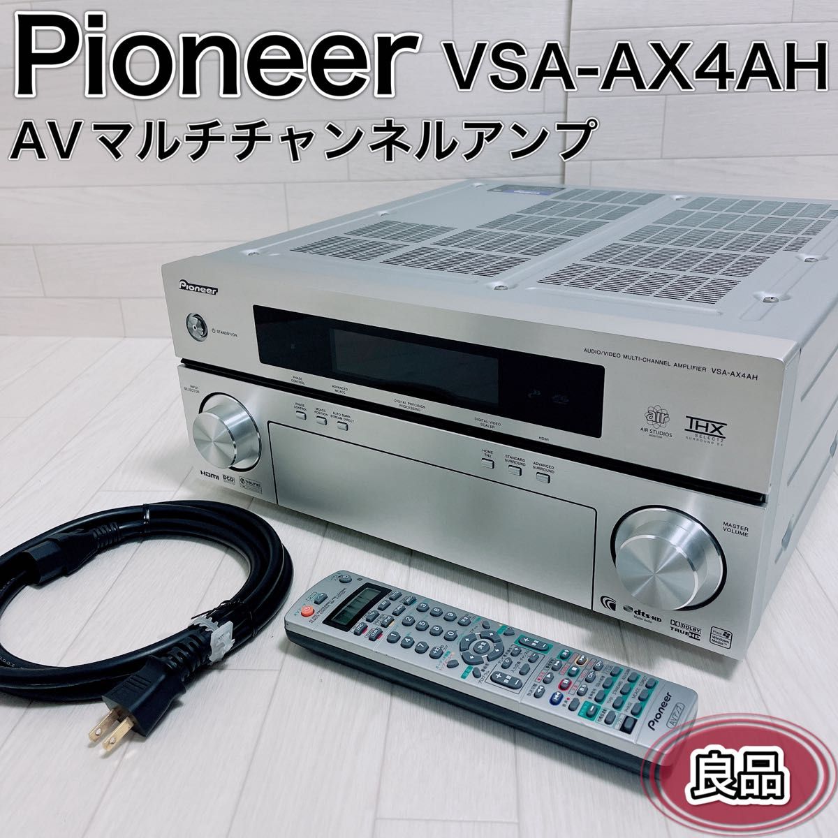 動作確認済み】 パイオニア VSA-AX5i AVアンプ マルチチャネル 【公式