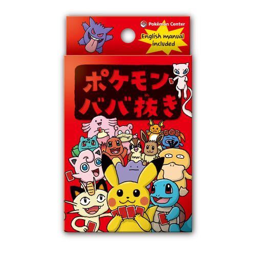 ポケモンババ抜き 赤 12個 ポケモンババ抜き ババ抜き 赤12 ポケモン