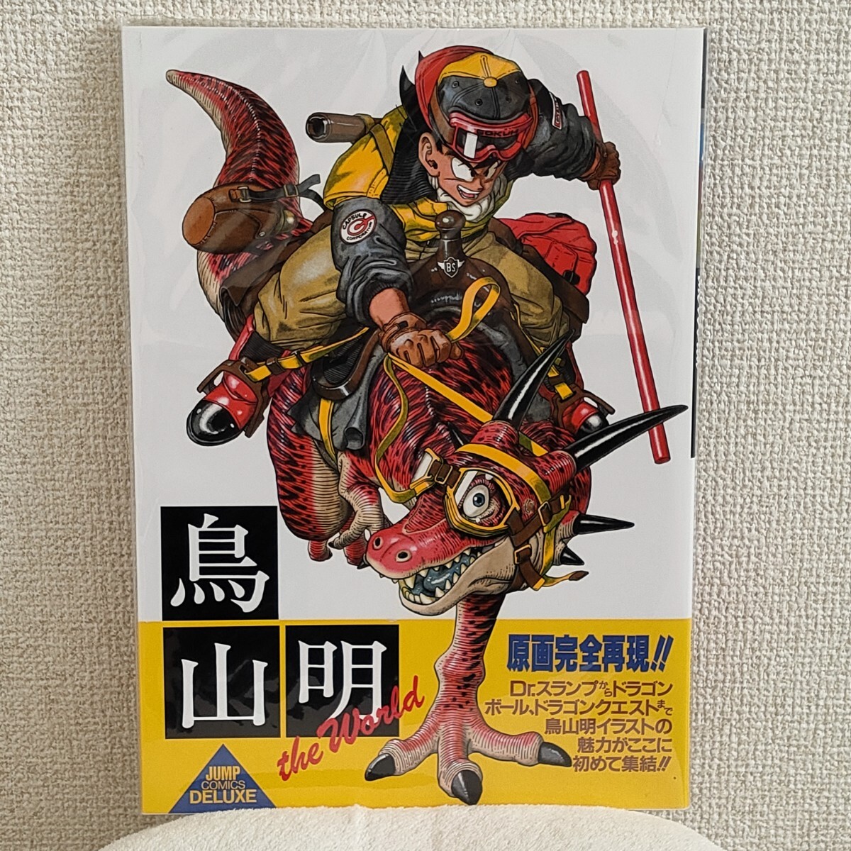 Yahoo!オークション - 鳥山明 原画 画集 ドラゴンボール ドラゴンクエ