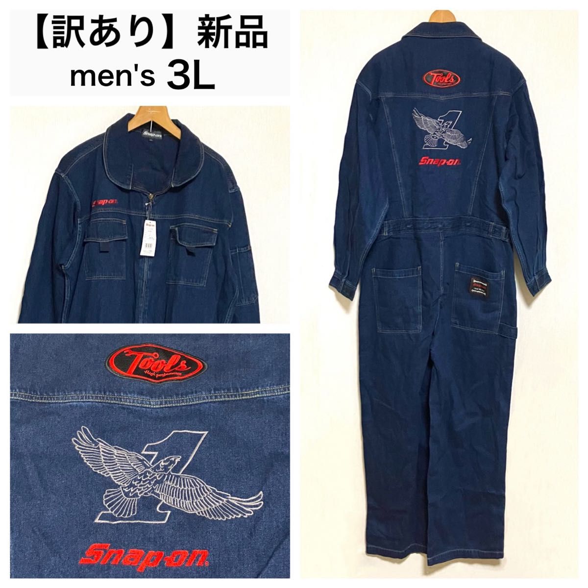 新品訳あり】Snap-on スナップオン デニム つなぎ ツナギ 作業着 3L