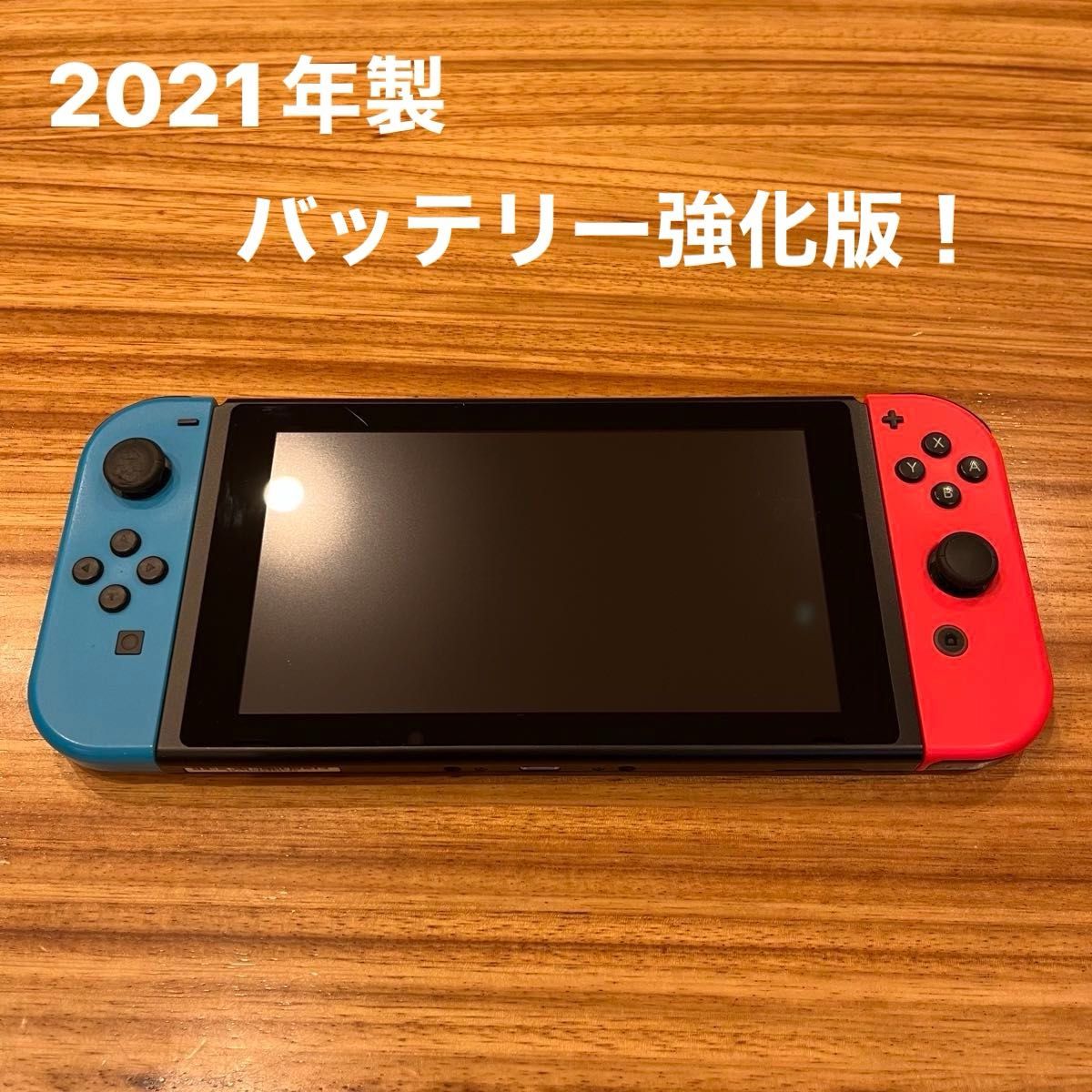 Nintendo Switch ニンテンドー スイッチ 2021年製 バッテリー強化版