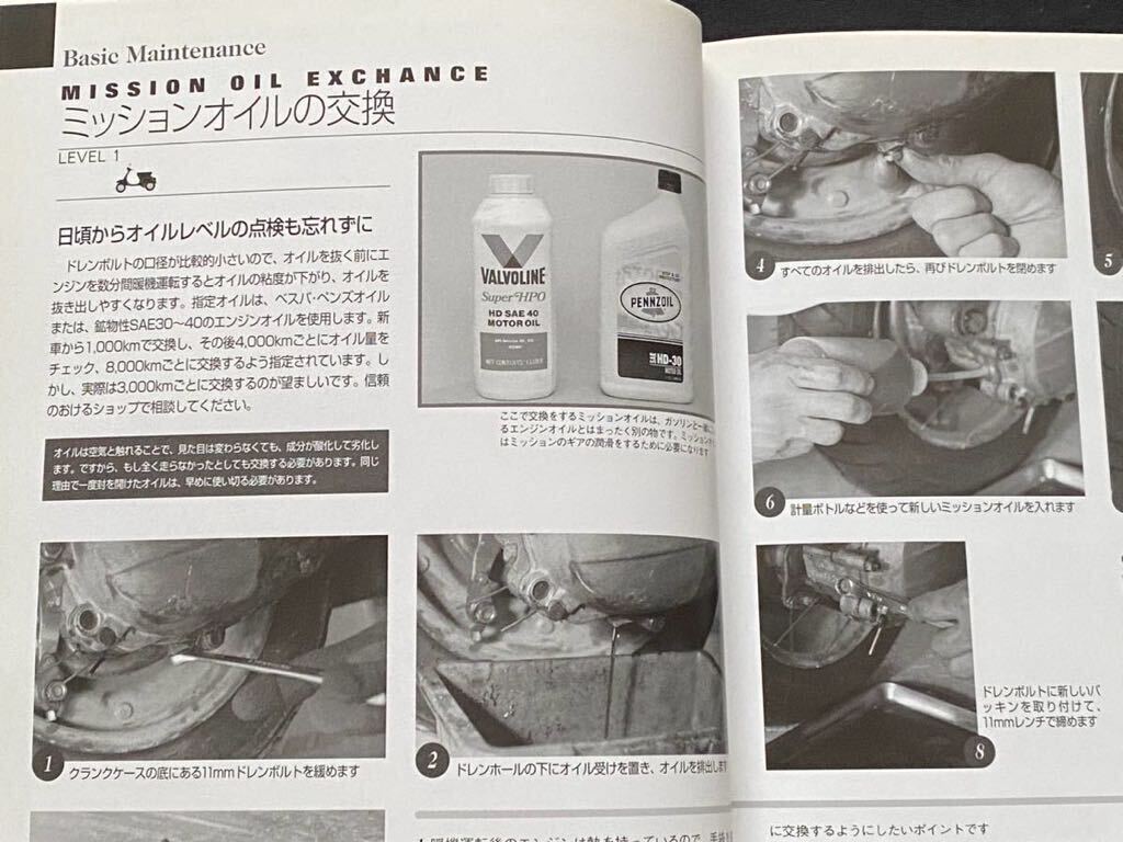 送料込み DVD メンテナンス ベスパ ビンテージ シリーズ マスター