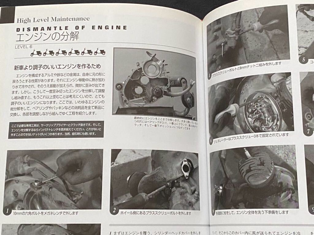 送料込み DVD メンテナンス ベスパ ビンテージ シリーズ マスター