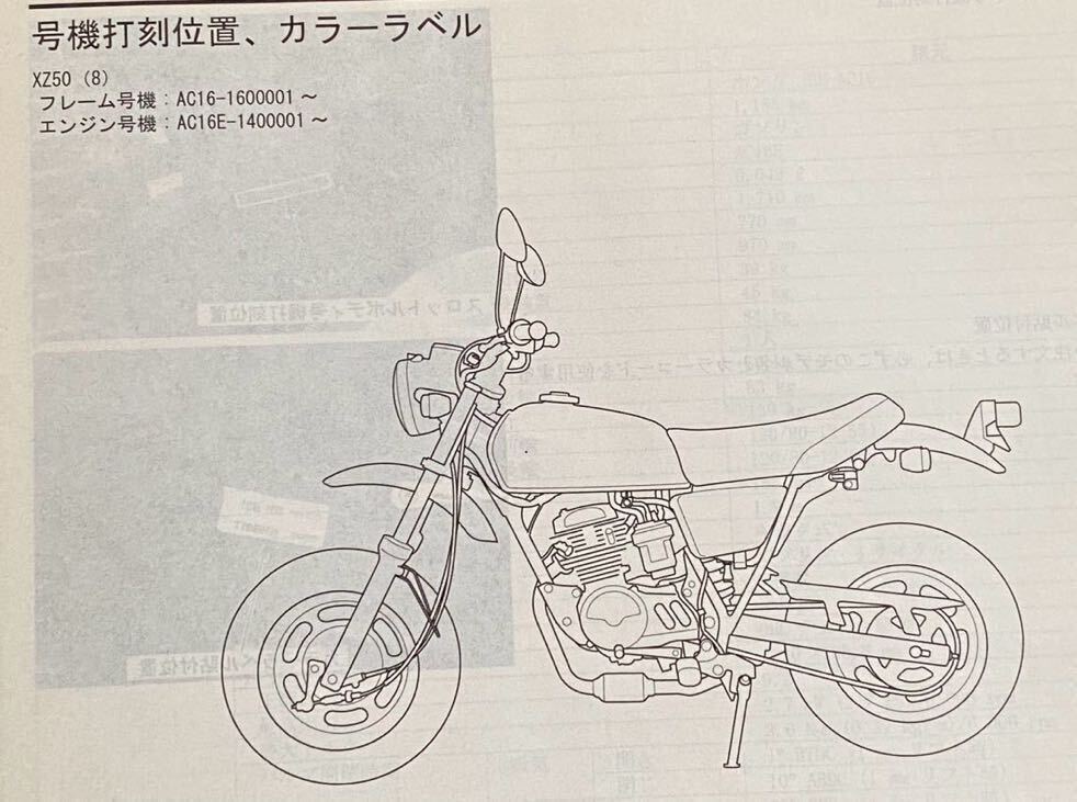 送料込み PGM-FI エイプ/Ape/50/XZ50-8/サービスマニュアル/AC16-160