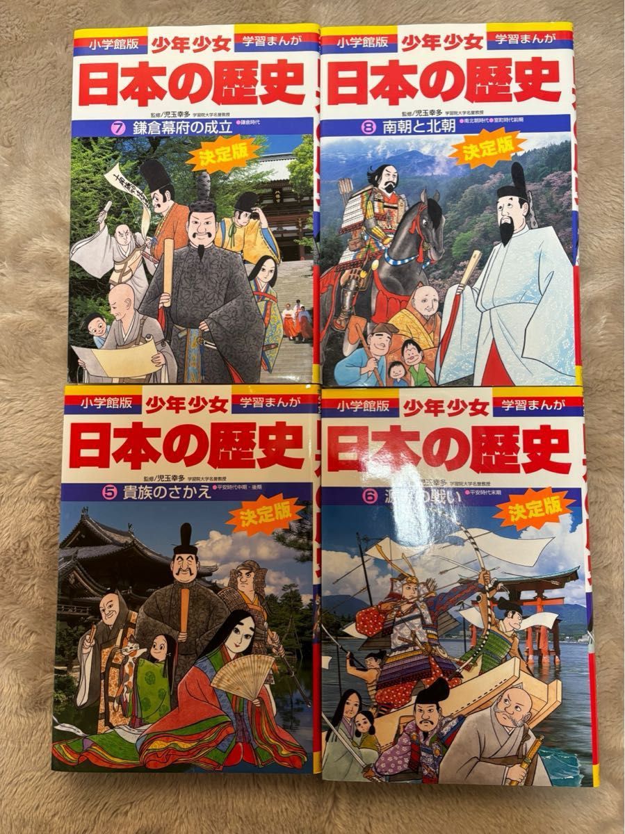 美品】小学館版 少年少女日本の歴史 決定版 全巻セット 学習漫画