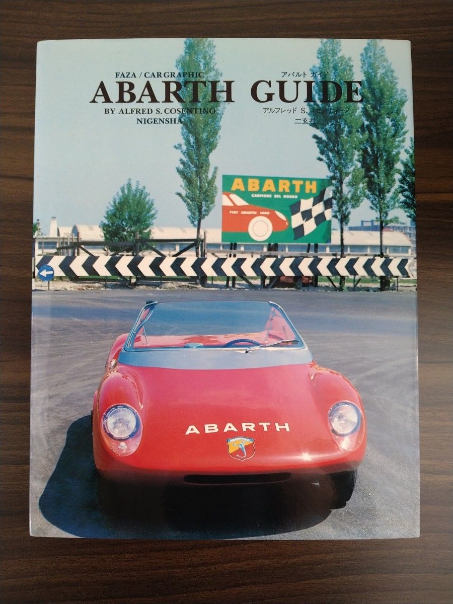 FAZA/Car Graphic アバルトガイド (ABARTH GUIDE )アルフレッドS