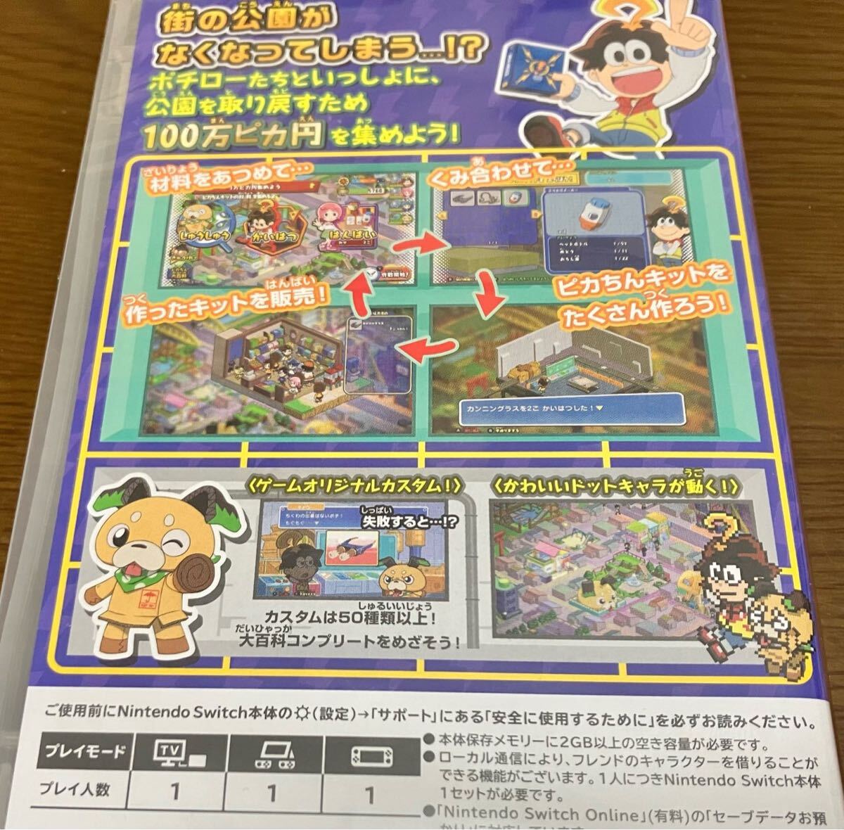 ニンテンドースイッチ ソフト3個バラ売り可能 ニンテンドースイッチ