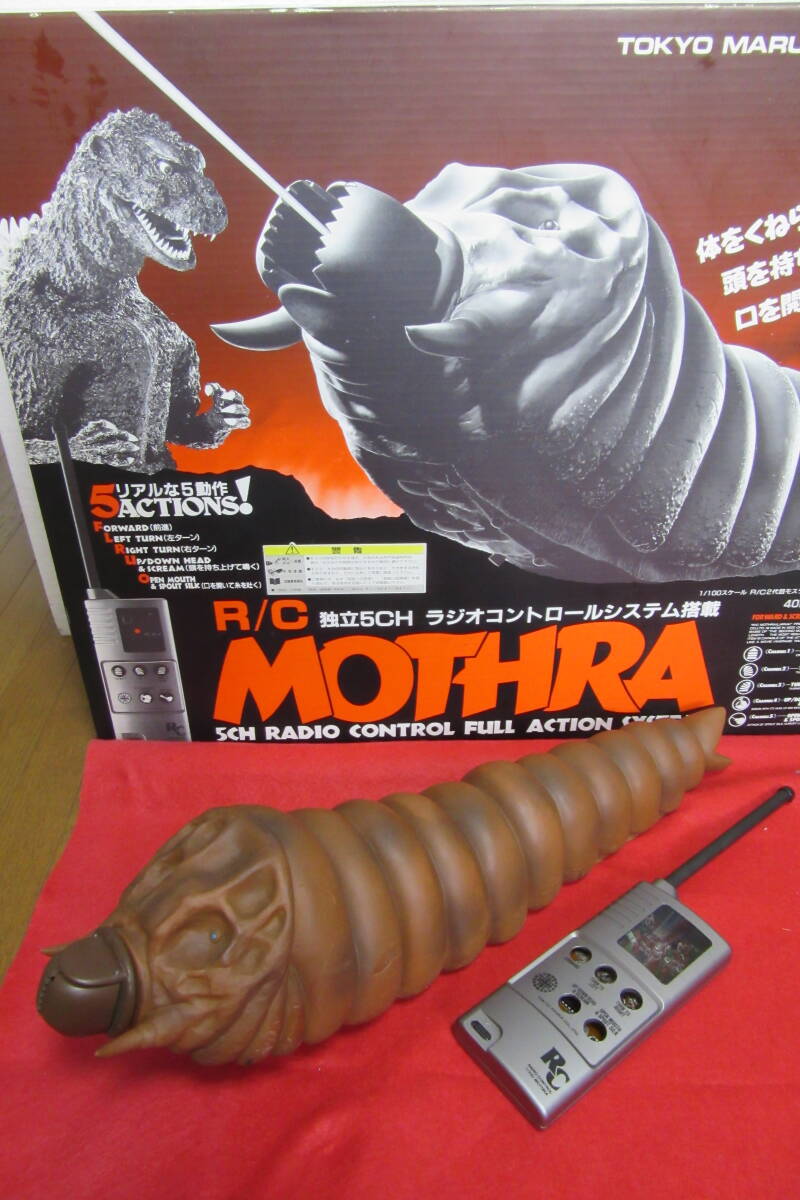 Yahoo!オークション - 東京マルイ ラジコンモスラ 幼虫 RC MOTHRA ジャ