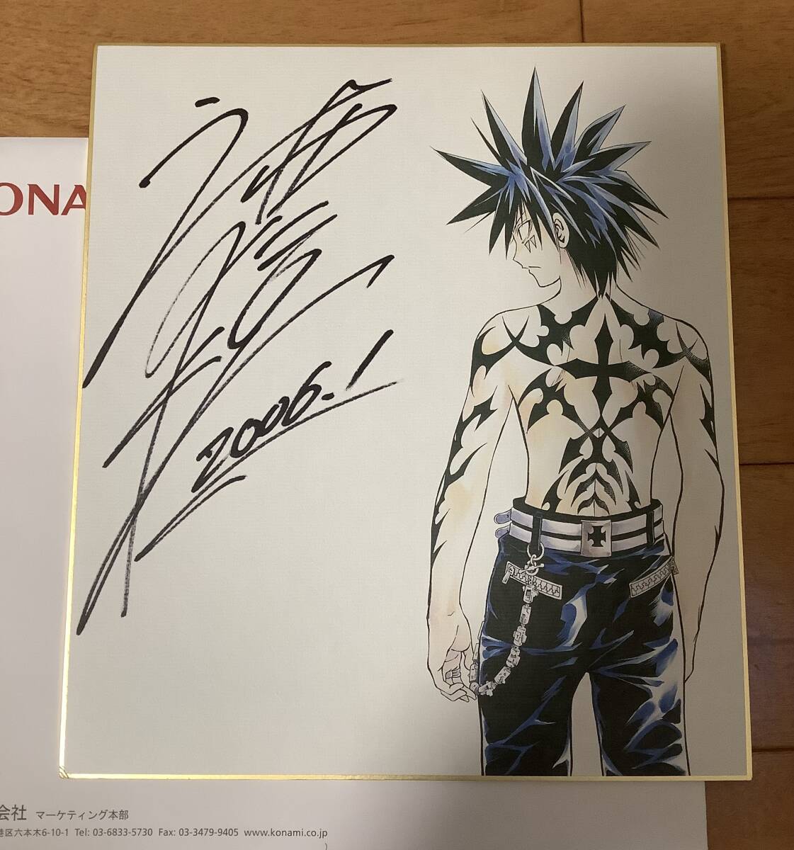 Yahoo!オークション - メルヘヴン 安西信行 直筆サイン色紙 2006年1