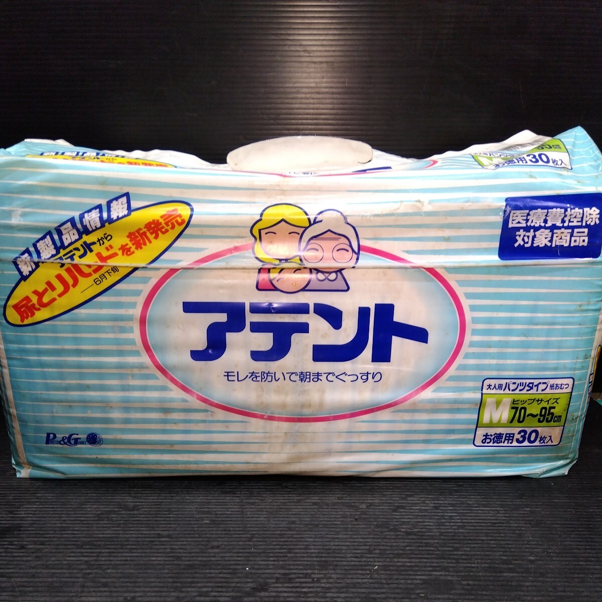 Yahoo!オークション - 未使用 初期 P&G アテント パンツタイプ 大人用