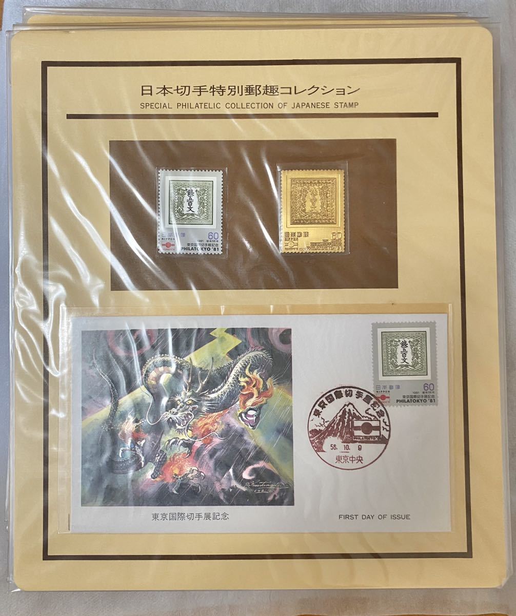 Yahoo!オークション - 純金 純金刻印 純金切手 約60g 純金純銅切手型