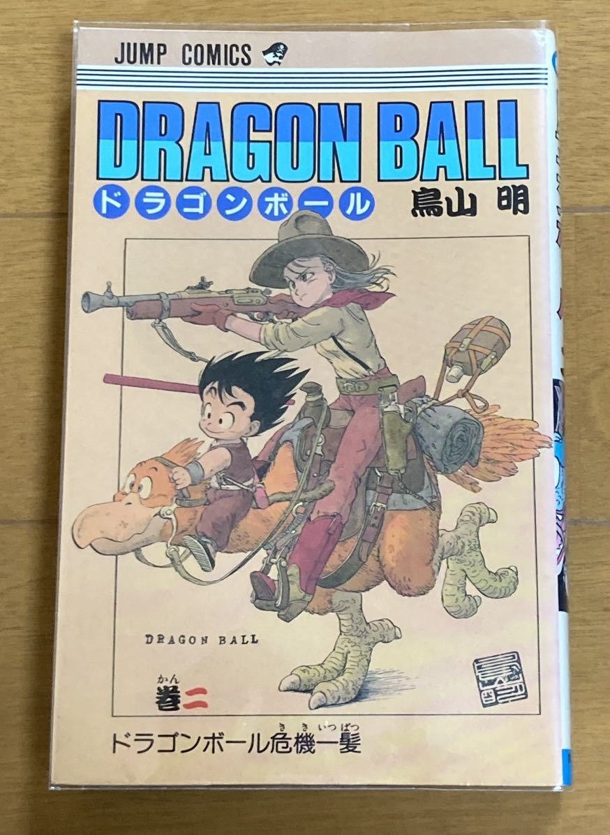 Yahoo!オークション - 初版 ドラゴンボール 2巻 鳥山明 DRAGON BALL 集