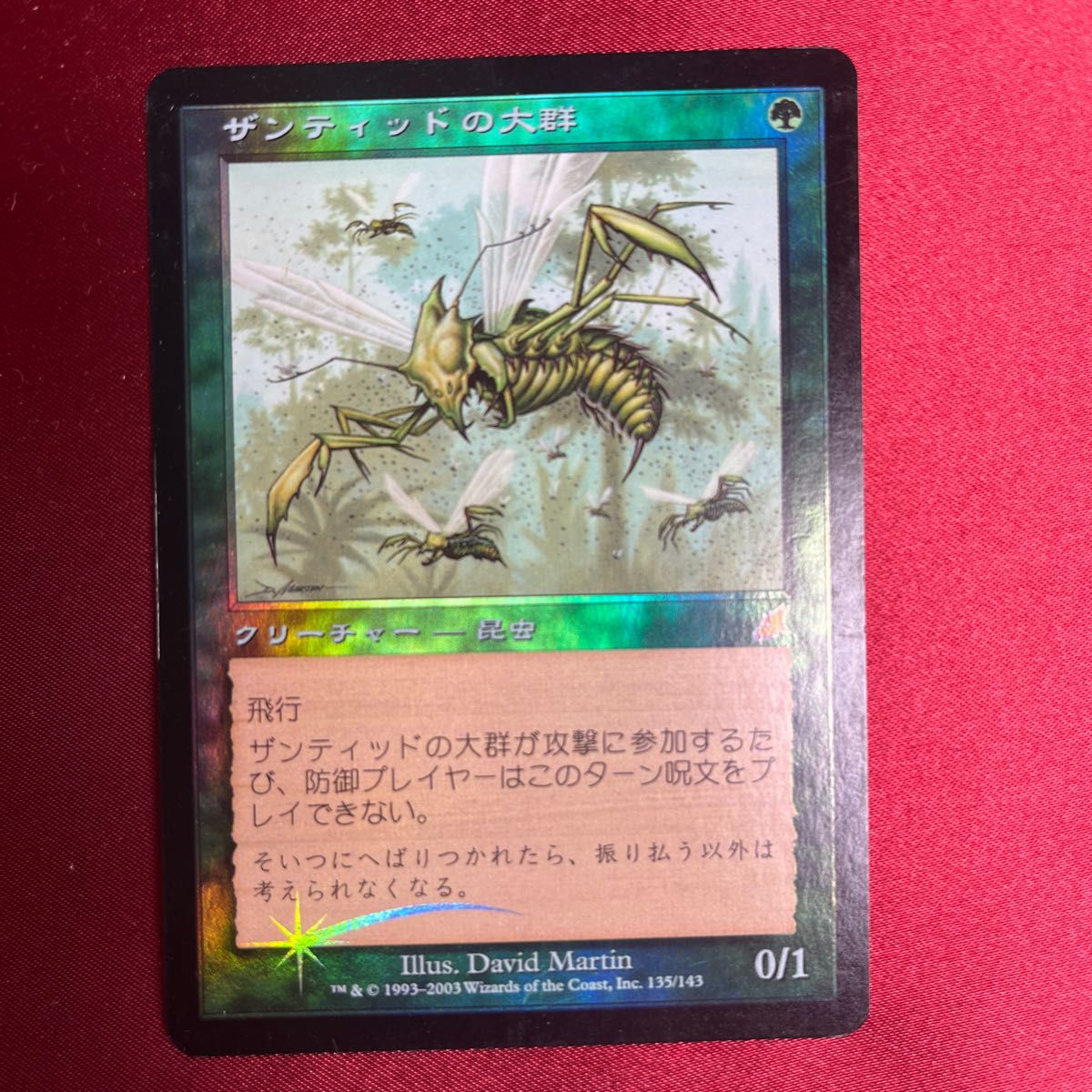 ザンティッドの大群 foil mtg 英語 継ぎ目無し 緑 ザンディッドの大群