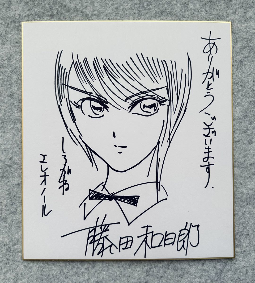 Yahoo!オークション - 【サイン色紙】 藤田和日郎 『からくりサーカス