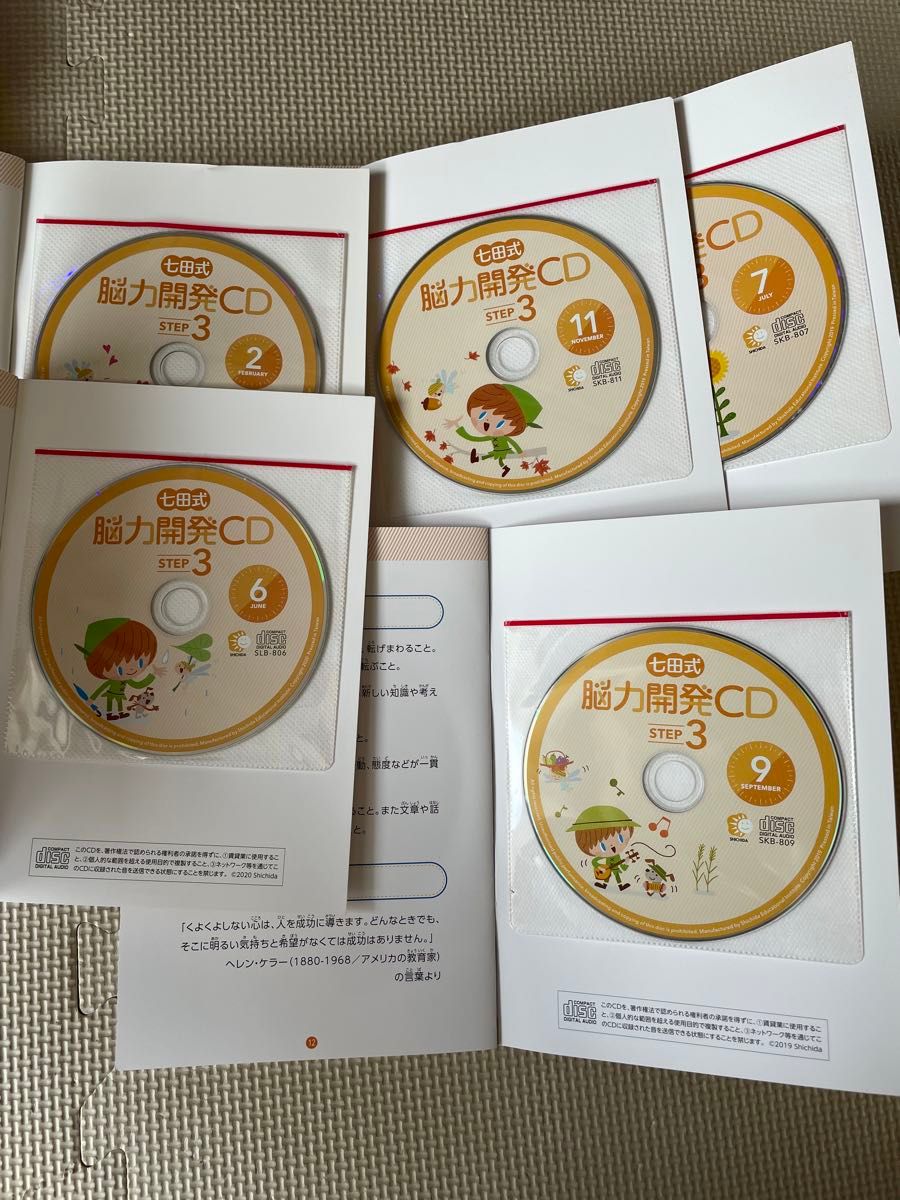 右脳開発 七田式 脳力開発CD いぬ 年少 3〜4歳 1年分 右脳開発 七田式