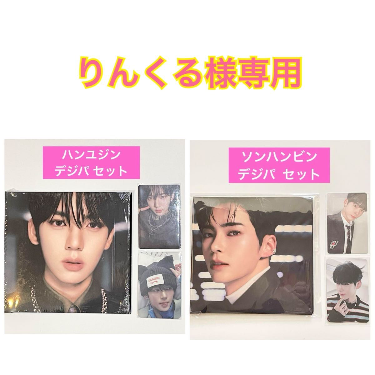 ZB1 負け B賞 あっち向いてホイ ゼベワン ン ハンビン トレカ2枚 ZB1