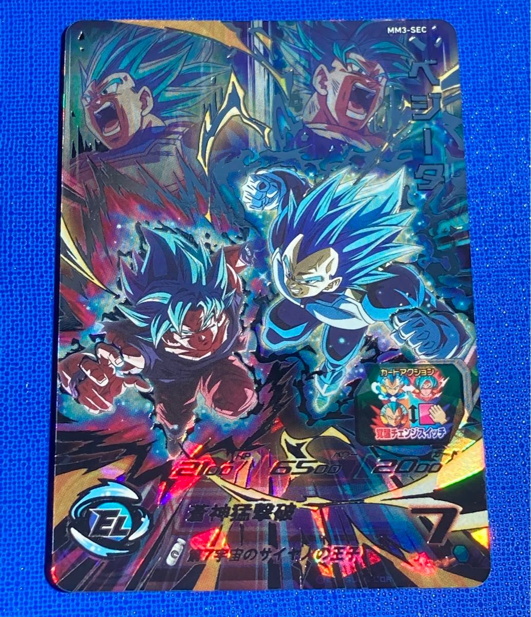 MM3-secベジータ スーパードラゴンボールヒーローズ mm3-sec ベジータ