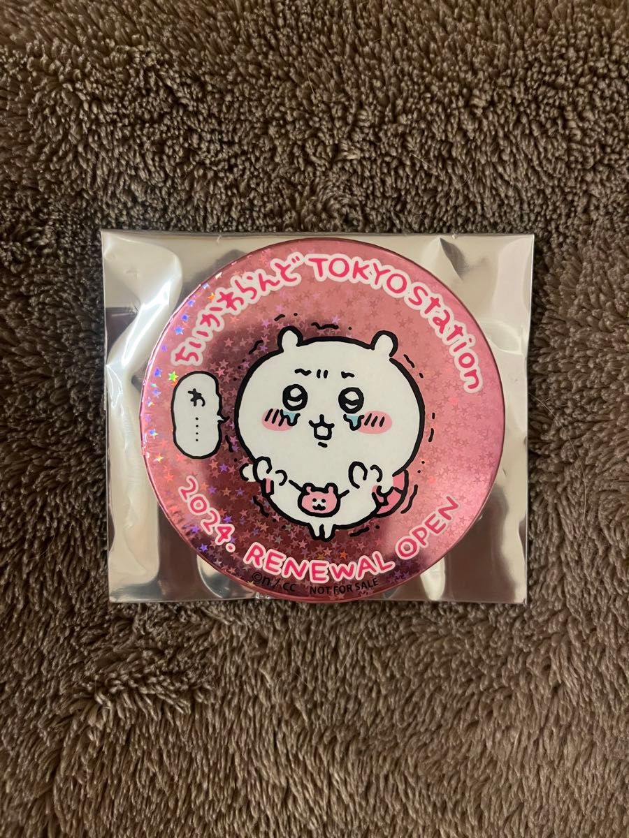 ちいかわらんど ちいかわランド TOKYOstation 東京駅 東京みやげ