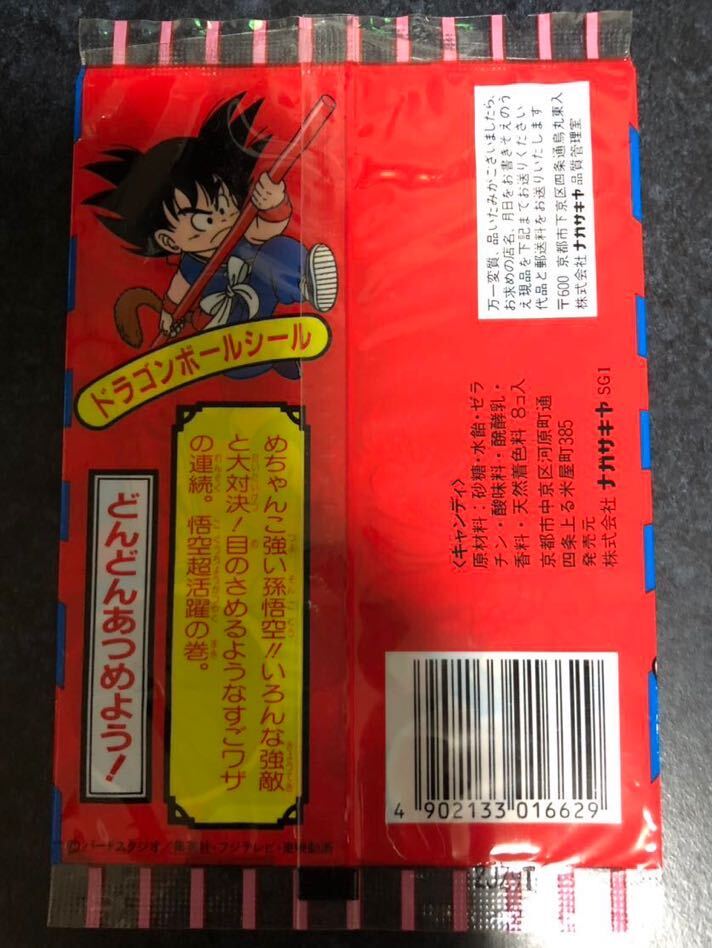 ナガサキヤ 新ドラゴンボール天下一可楽キャンディーシール No. 13