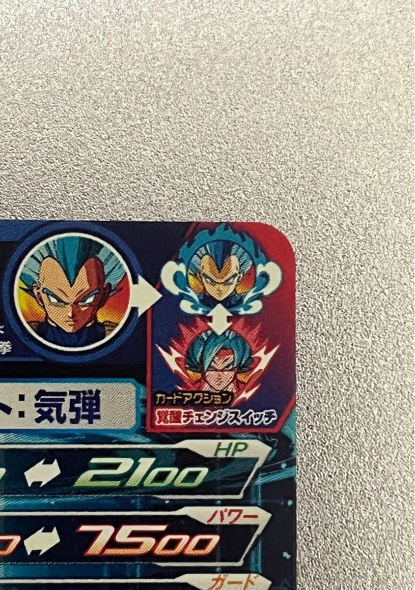 MM3-SEC ベジータ 【新品ローダー付き】 キラ界 オワコンビ スーパー