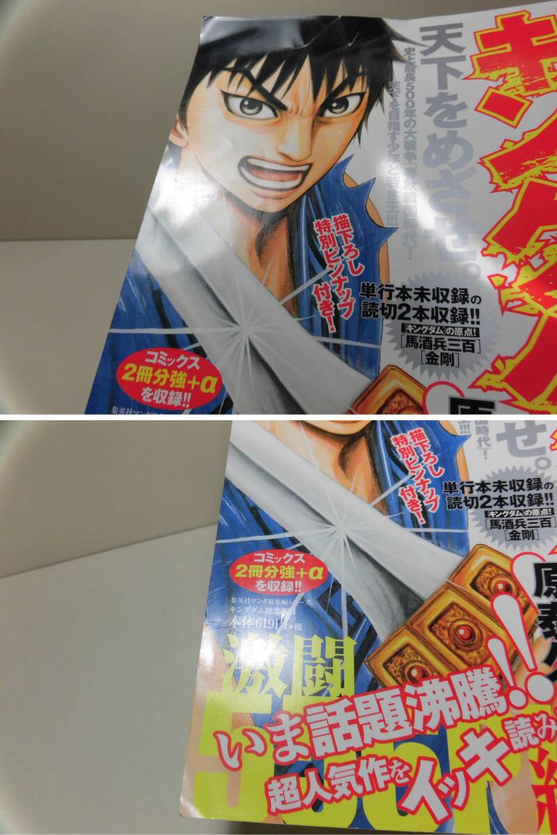 Yahoo!オークション - キングダム総集編 Ⅰ／キングダム総集編 Ⅱ 全2