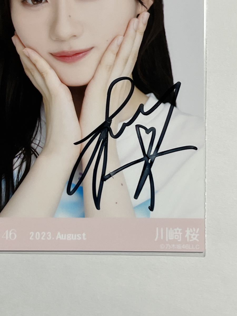 Yahoo!オークション - 乃木坂46 2023.August 川﨑桜 直筆サイン入り生