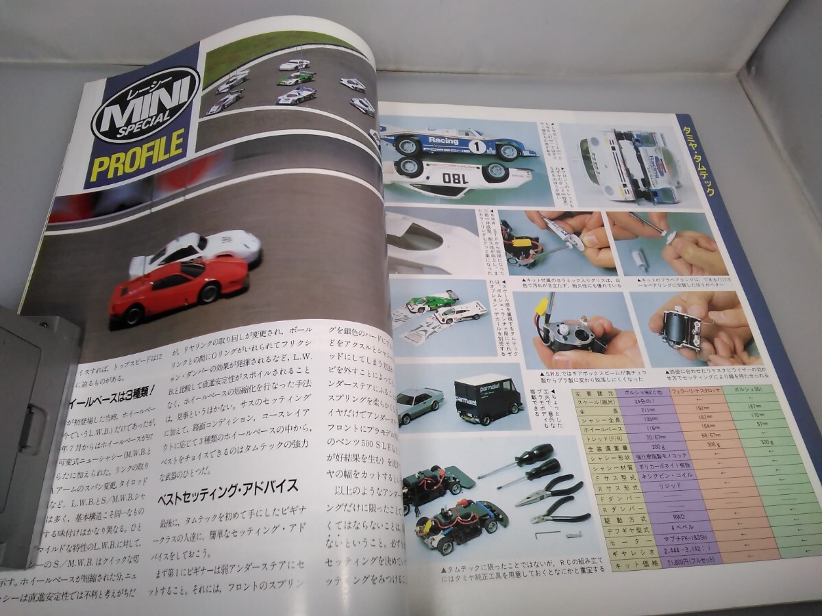 Yahoo!オークション - 【当時物】ラジコンマガジン 1987年9月 臨時増刊