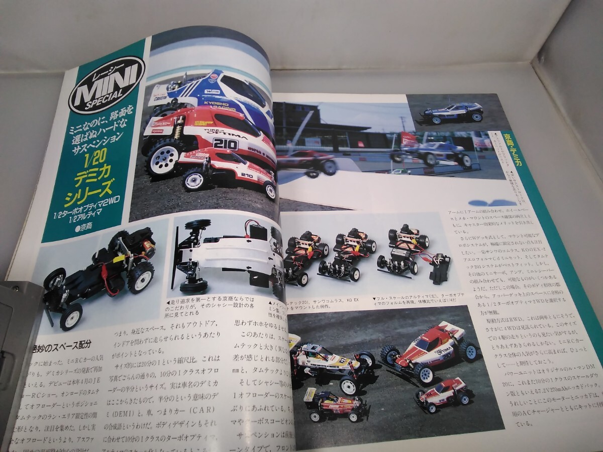 Yahoo!オークション - 【当時物】ラジコンマガジン 1987年9月 臨時増刊