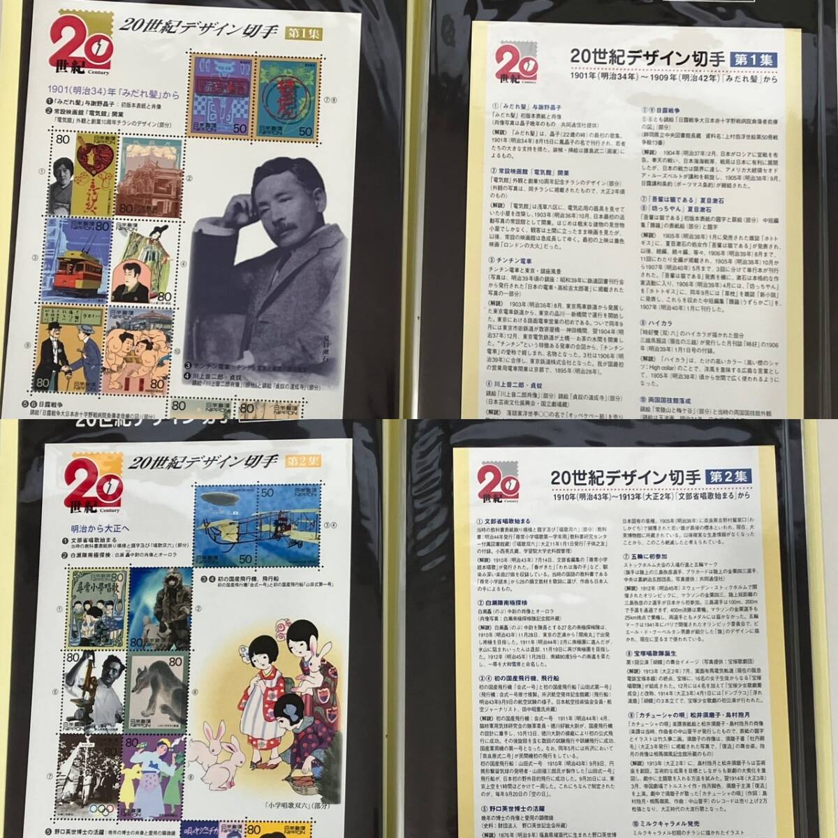 Yahoo!オークション - 未使用 20世紀デザイン切手全集 第1集〜第17集
