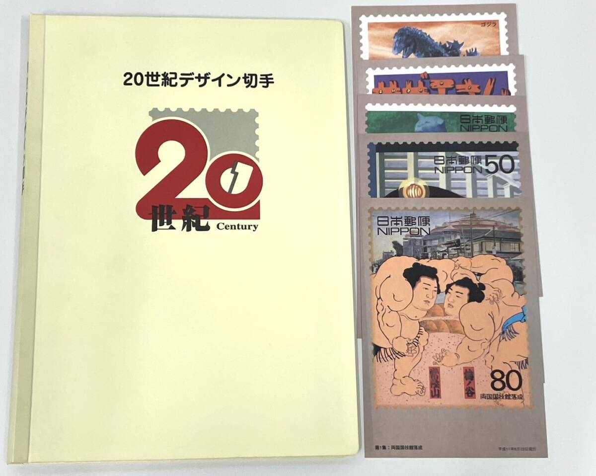 使用済み 20世紀デザイン切手ふみカード 第1集～第17集セット 北陸版
