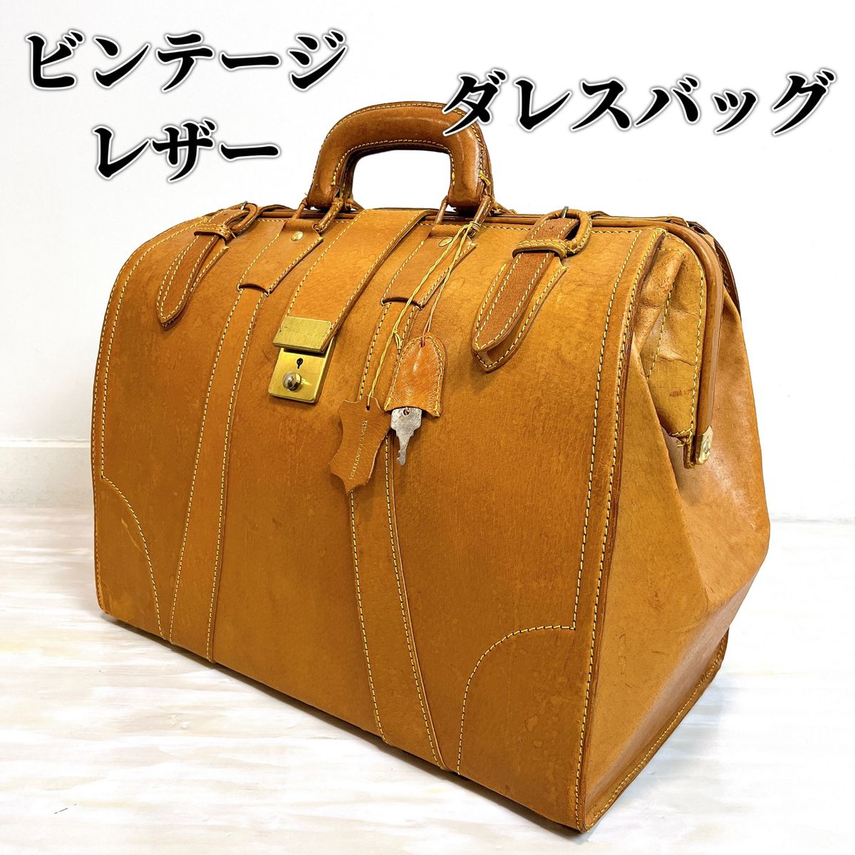 ダレスバッグ ドクターバッグ レザー 本革 ビンテージ ヴィンテージ 大