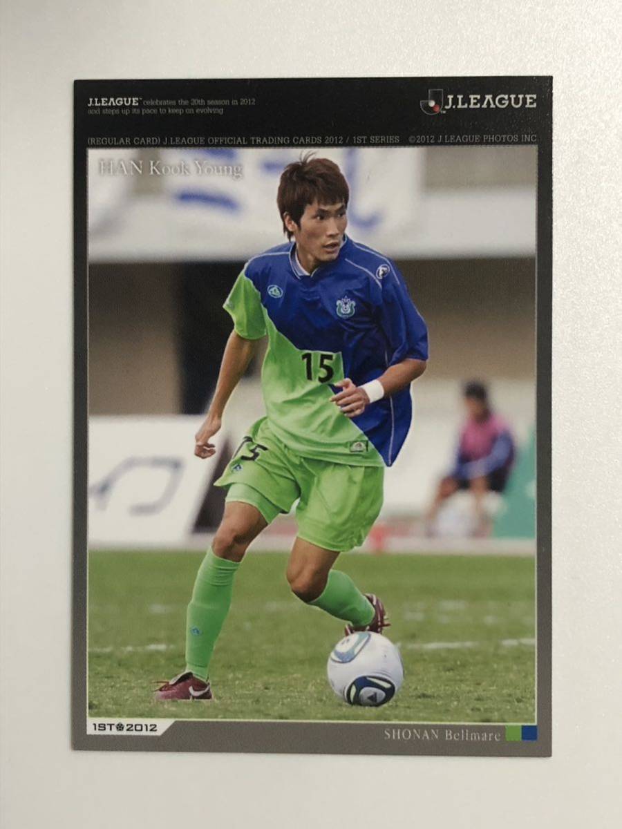 2012 Jリーグ 湘南ベルマーレ チーム発行 ハン・グギョン 直筆サイン