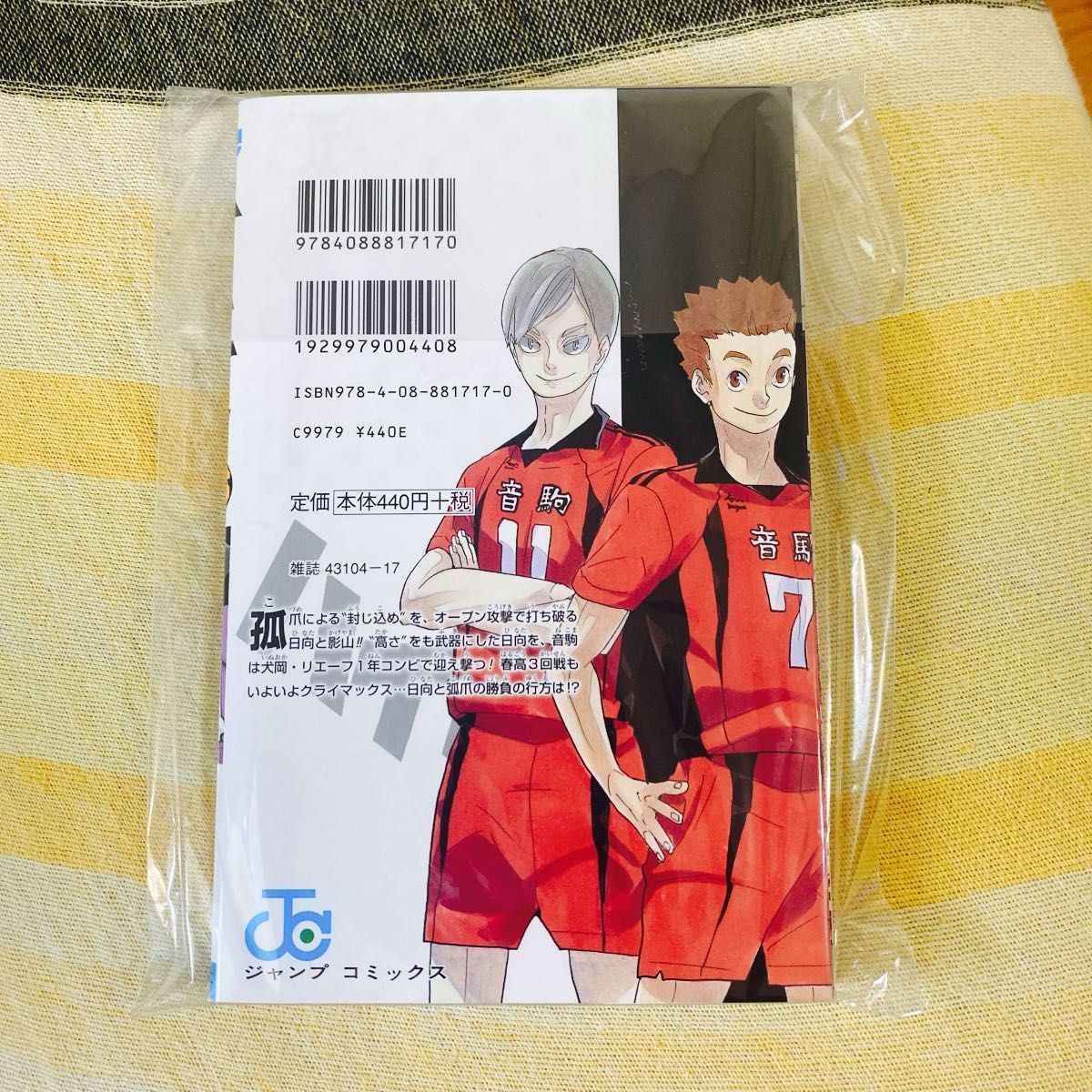 ハイキュー 36巻｜Yahoo!フリマ（旧PayPayフリマ）