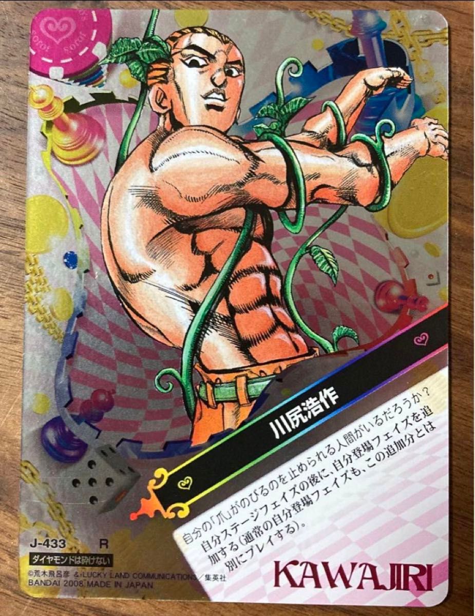 ジョジョの奇妙な冒険 abc 川尻浩作 R J-433｜Yahoo!フリマ（旧PayPay