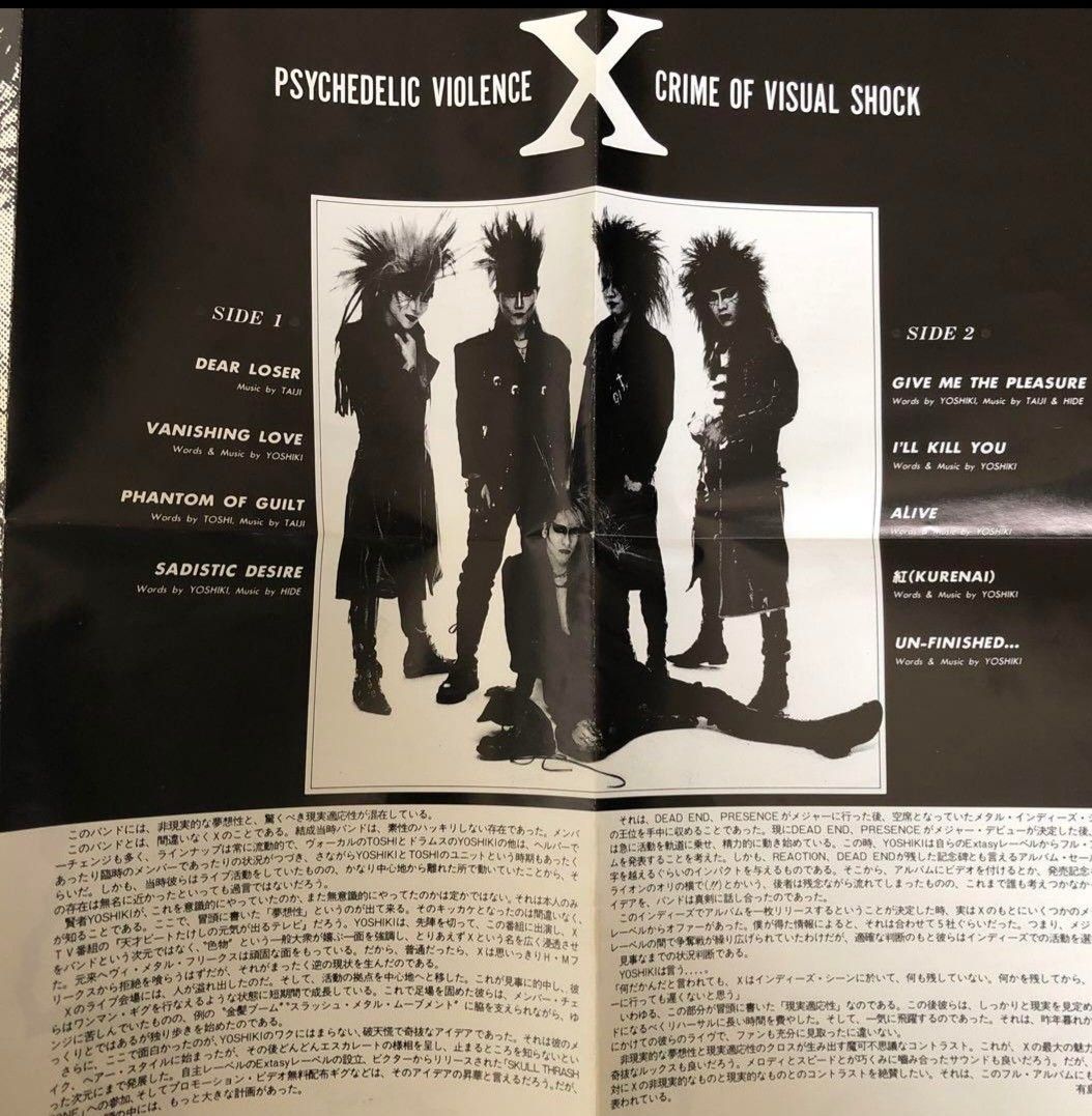 X/VANISHING VISION 初回盤 ミニ写真集付き X JAPAN｜Yahoo!フリマ（旧