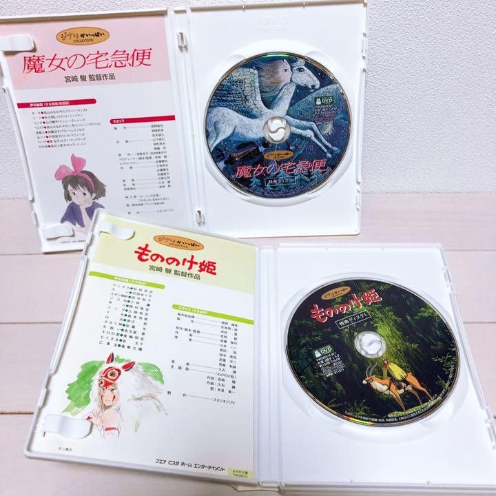 スタジオジブリ/人気8作品 DVDセット 特典ディスク＆純正ケース付き