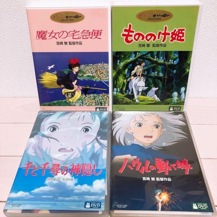 スタジオジブリ/人気8作品 DVDセット 特典ディスク＆純正ケース付き