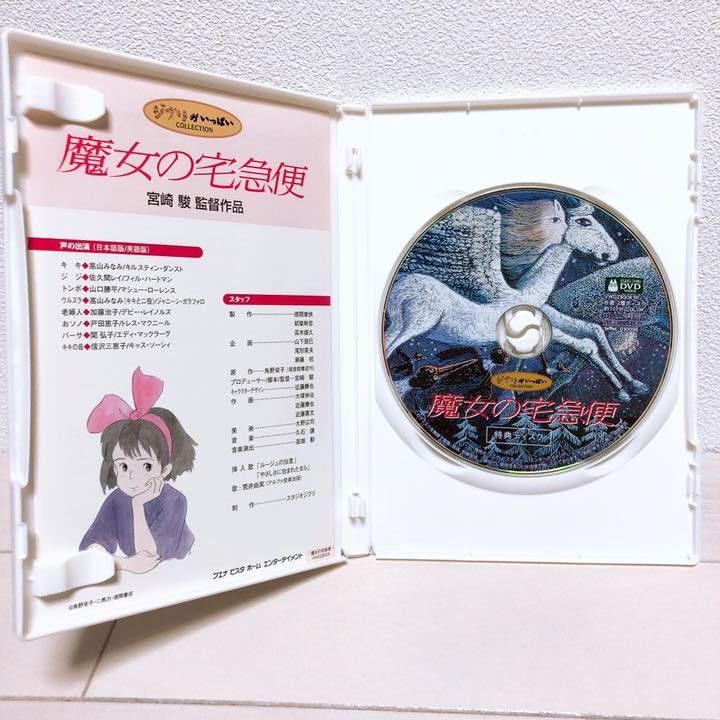 スタジオジブリ/人気8作品 DVDセット 特典ディスク＆純正ケース付き