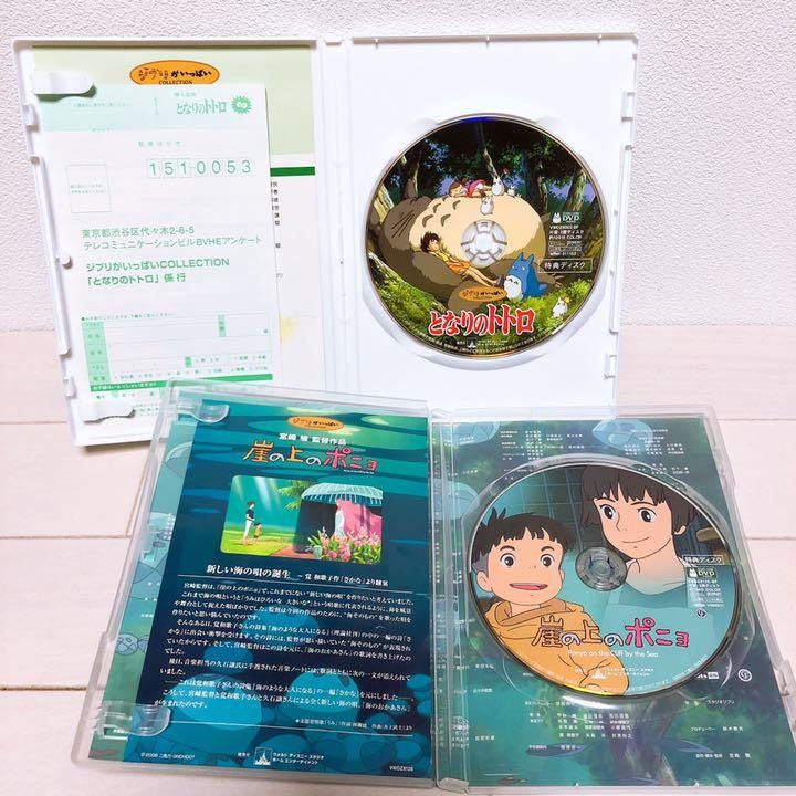スタジオジブリ/人気8作品 DVDセット 特典ディスク＆純正ケース付き