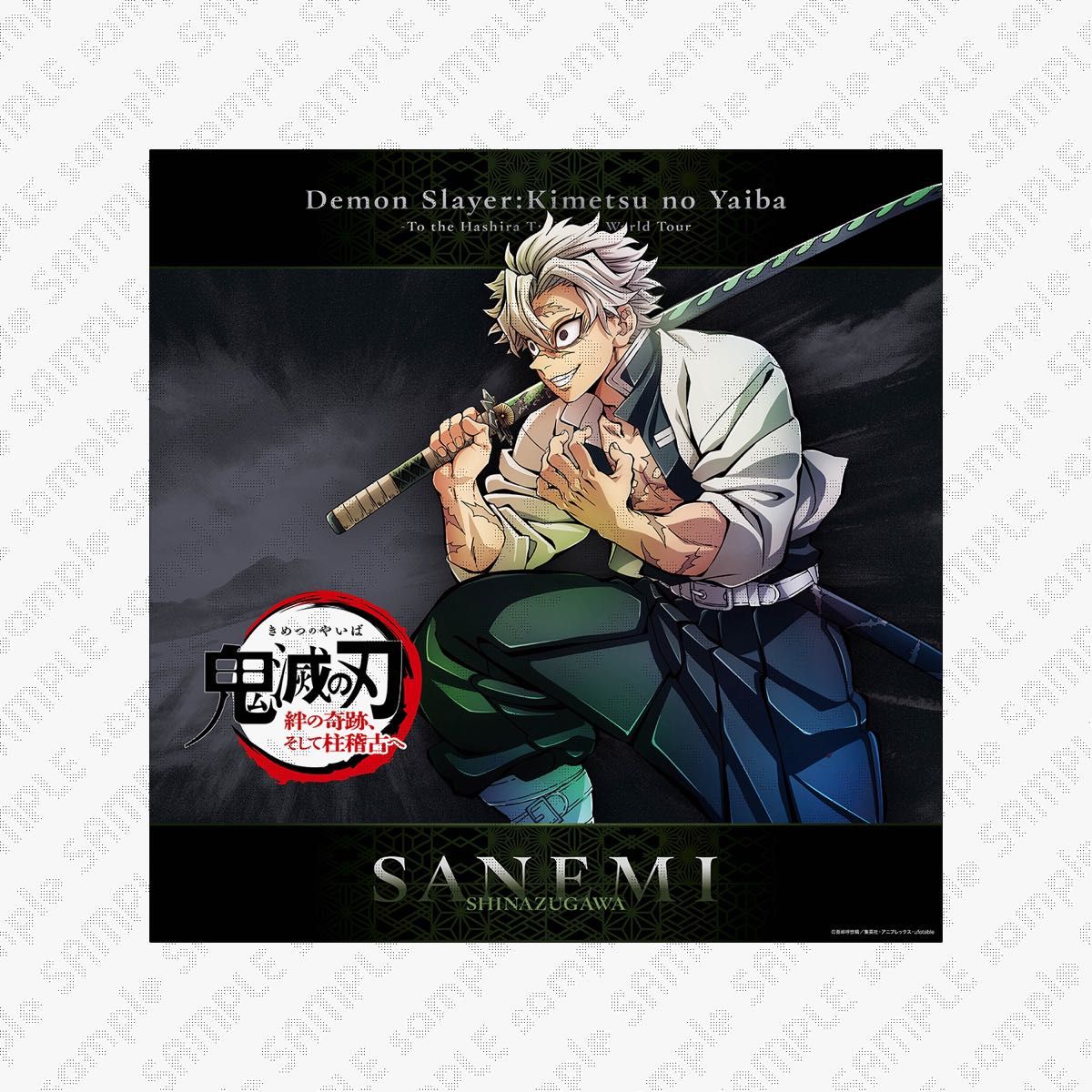 鬼滅の刃 ufotable ダイニング新店舗記念 イラスト スクエアポスター