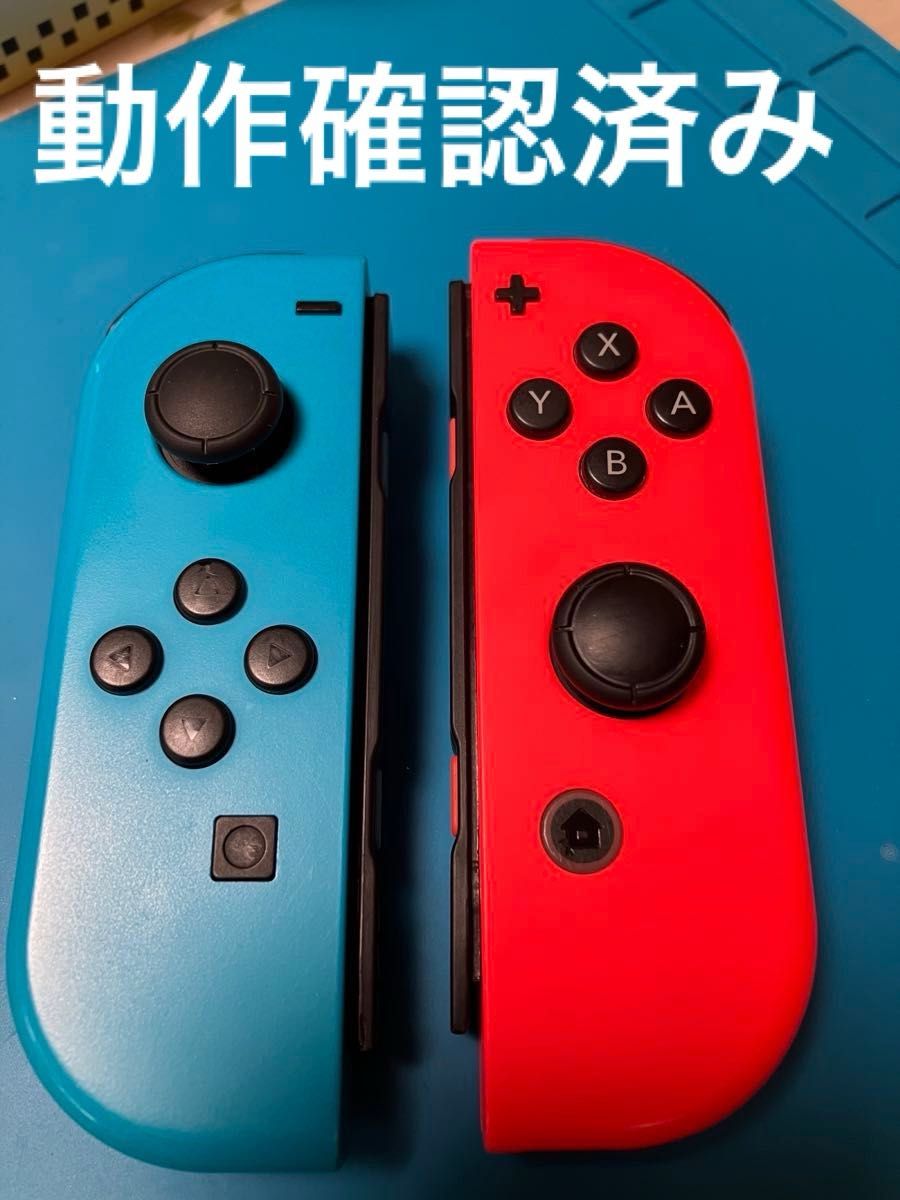 Nintendo Switch ジョイコン 青と赤 動作確認済み Nintendo Switch