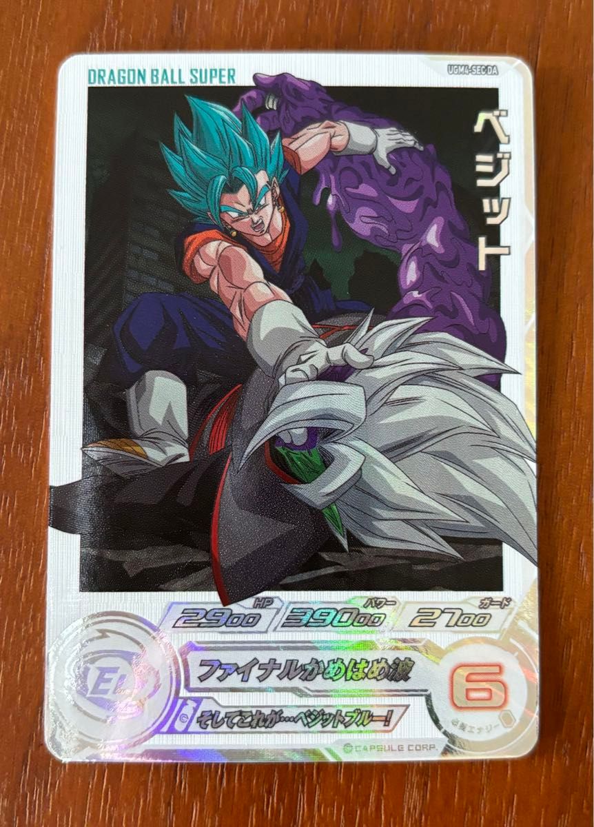 ドラマティックアートカード ベジット｜Yahoo!フリマ（旧PayPayフリマ）