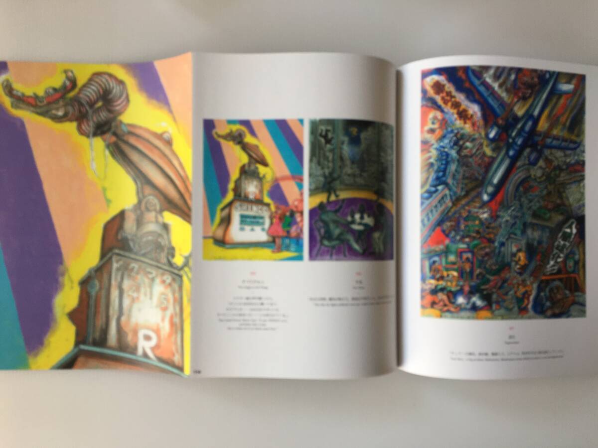 楳図かずお大美術展 公式カタログ わたしは慎吾続編 ZOKU-SHINGO