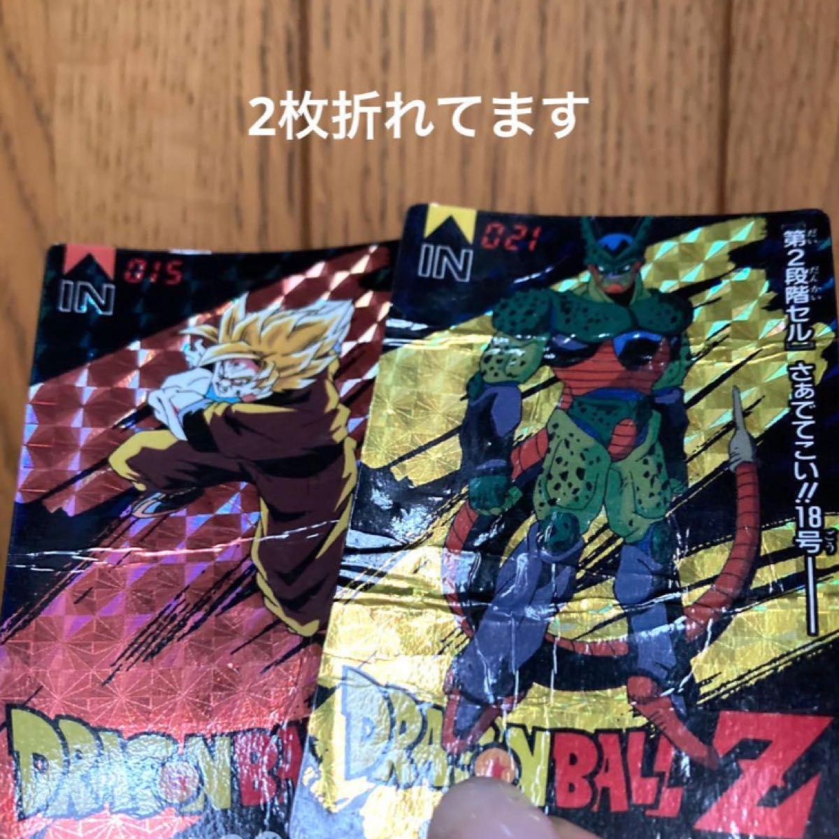 ドラゴンボール バンプレスト プリズムカード 4枚セット 希少 てれび