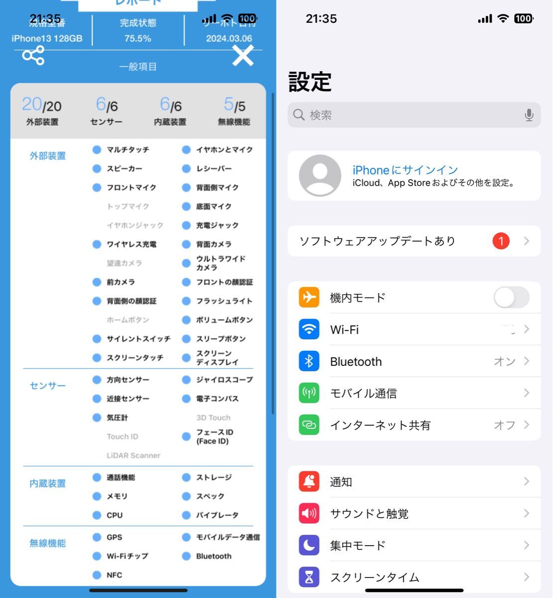 iPhone 13 128GB SIMフリー Blue ブルー 青 残債無し 利用制限無し