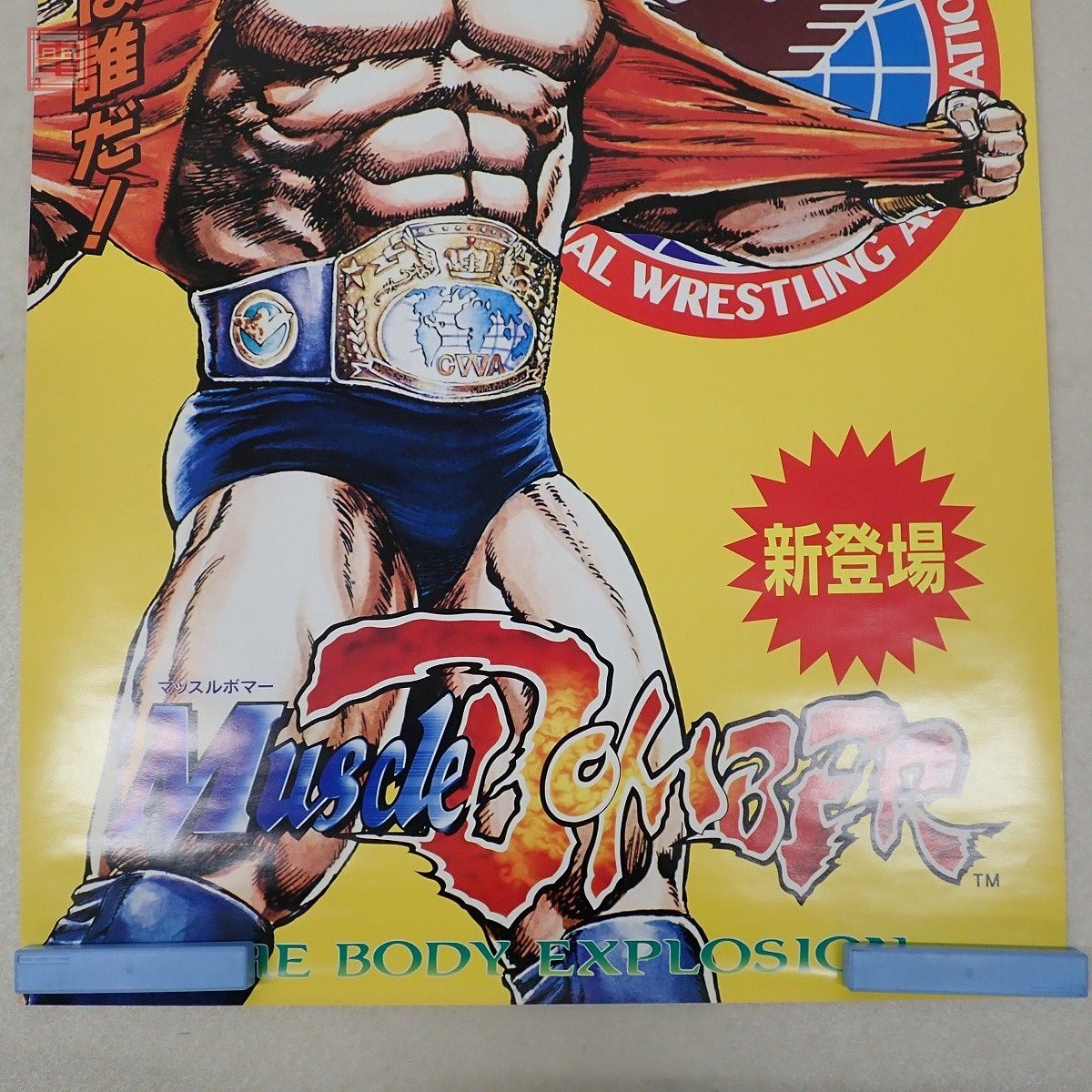 Yahoo!オークション - ポスター カプコン/CAPCOM マッスルボマー MUSCL