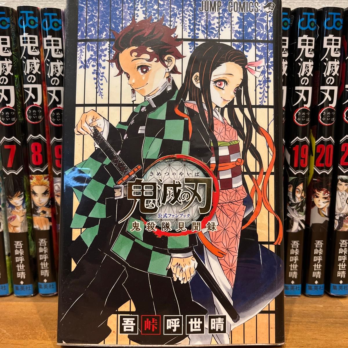 鬼滅の刃1～23巻全巻＋ファンブック2巻＋外伝1巻｜Yahoo!フリマ（旧